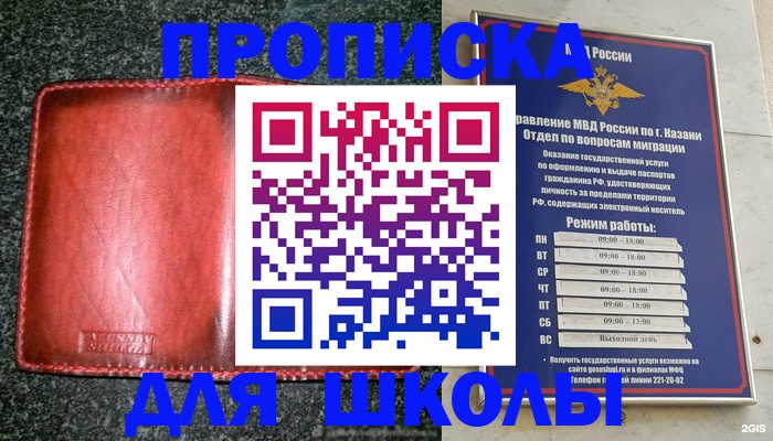 прописка штамп в Карабаше