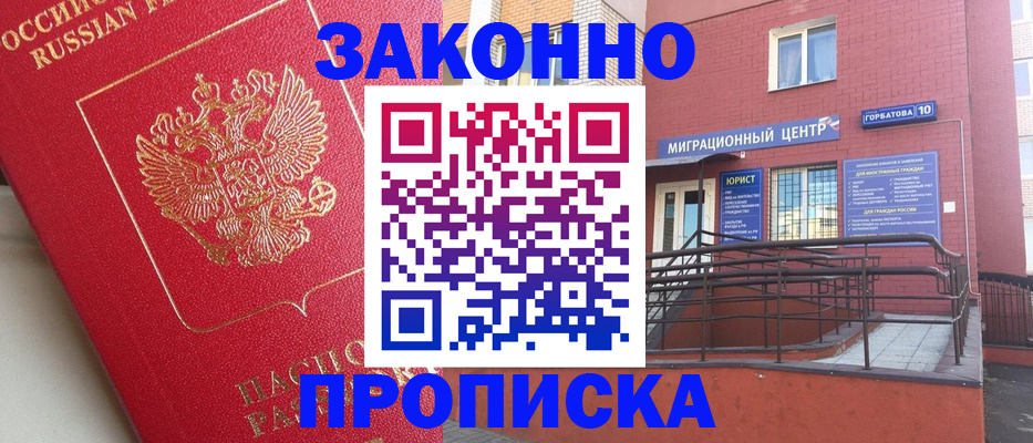 прописка регистрация в Карабаше