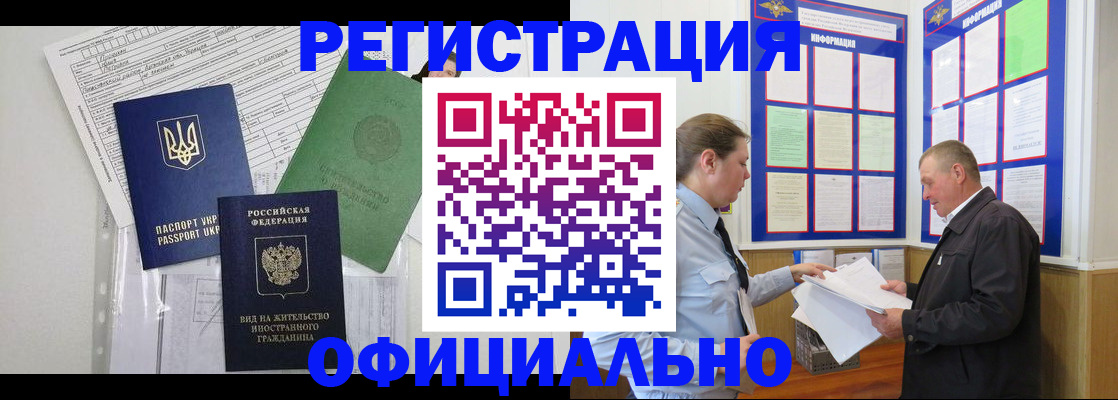 прописка паспорт в Карабаше