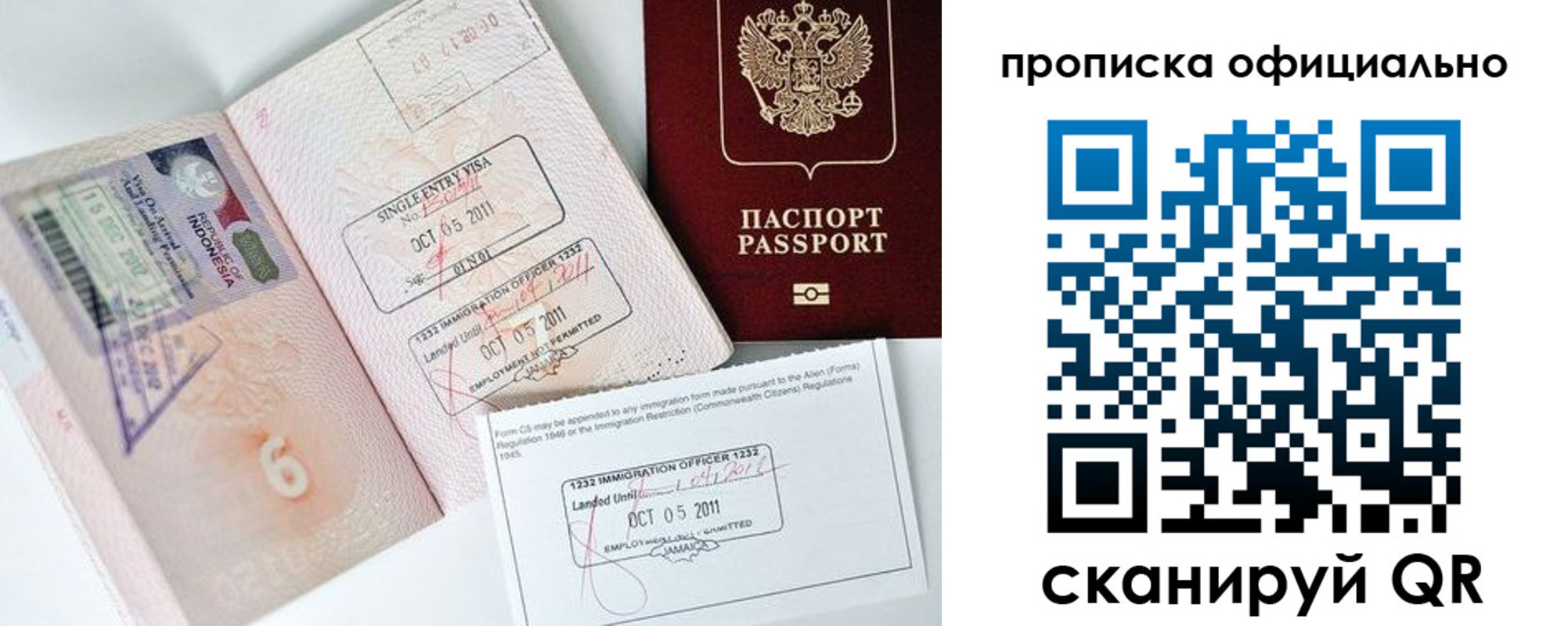 временная регистрация для всех в Карабаше