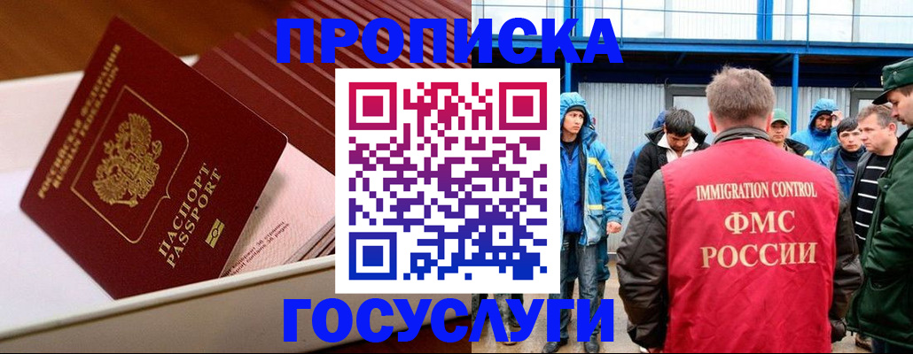 временная регистрация в Карабаше